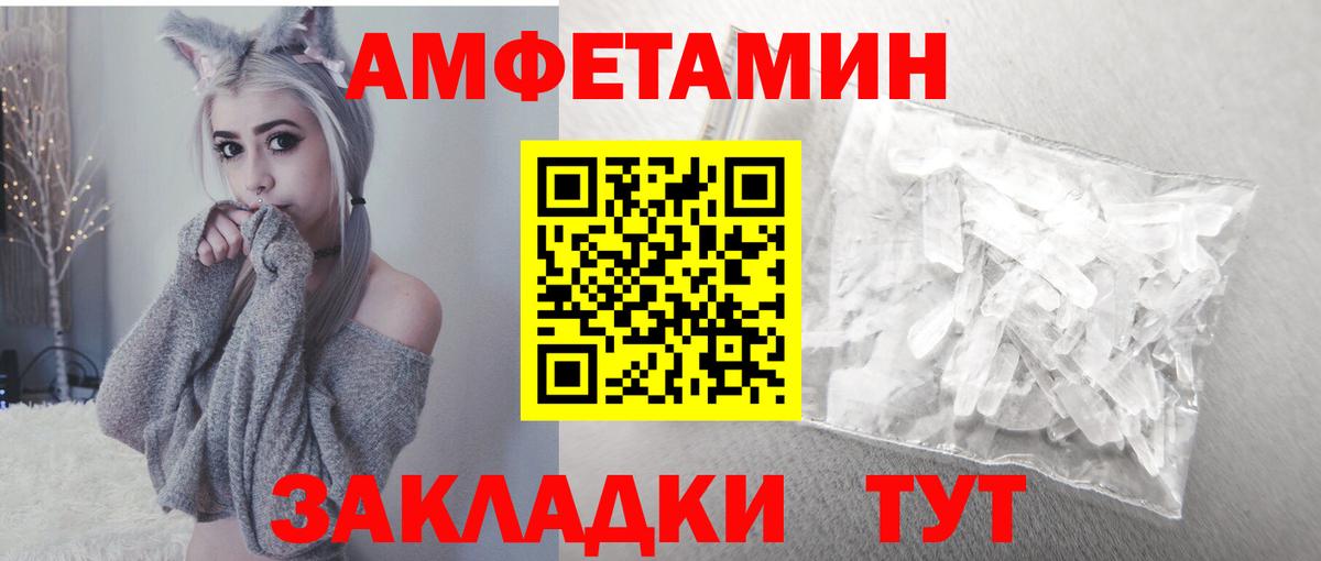 Amphetamine Розовый  Вход с VPN  Амфетамин  Сергиев Посад  АМФ 