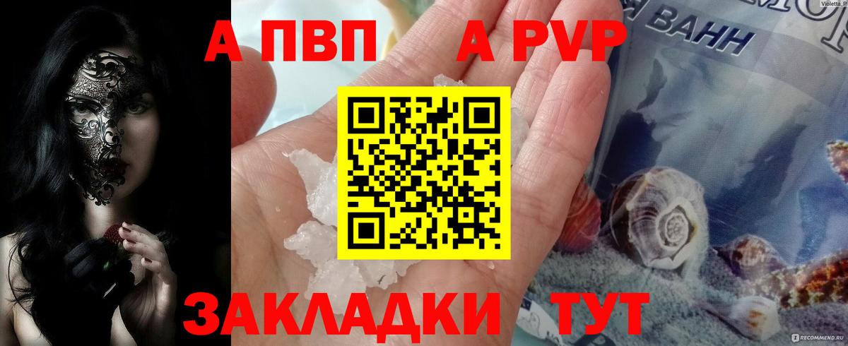 Сергиев Посад  Alfa_PVP крисы CK  Вход с VPN  Альфа ПВП Crystall 