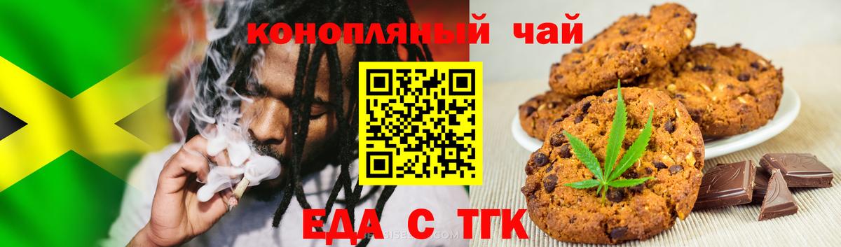 Canna-Cookies марихуана  Вход с VPN  Сергиев Посад 