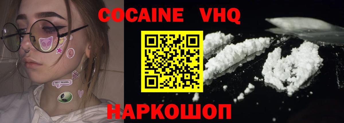 Cocaine Колумбийский Сергиев Посад