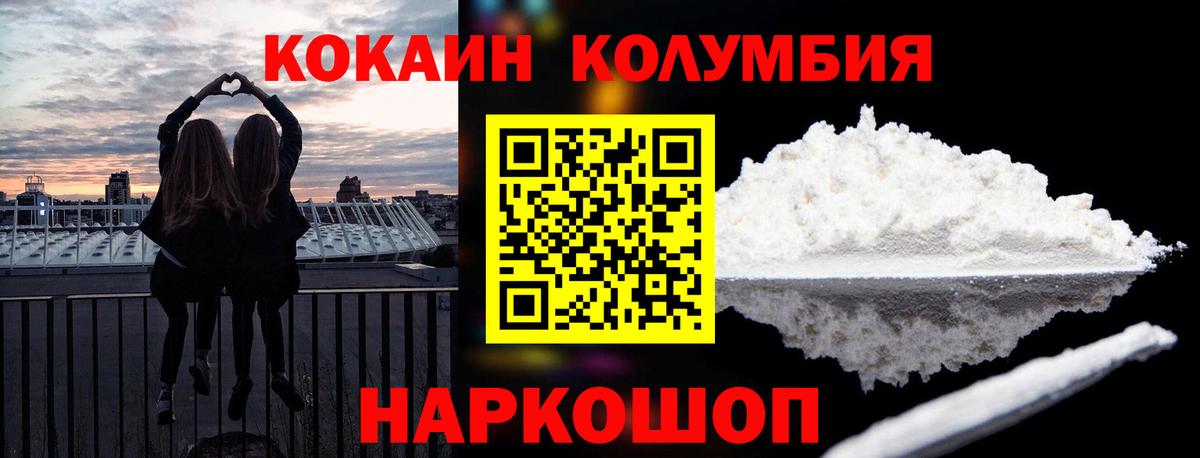 COCAIN Columbia  COCAIN 98%  Вход с VPN  Сергиев Посад 
