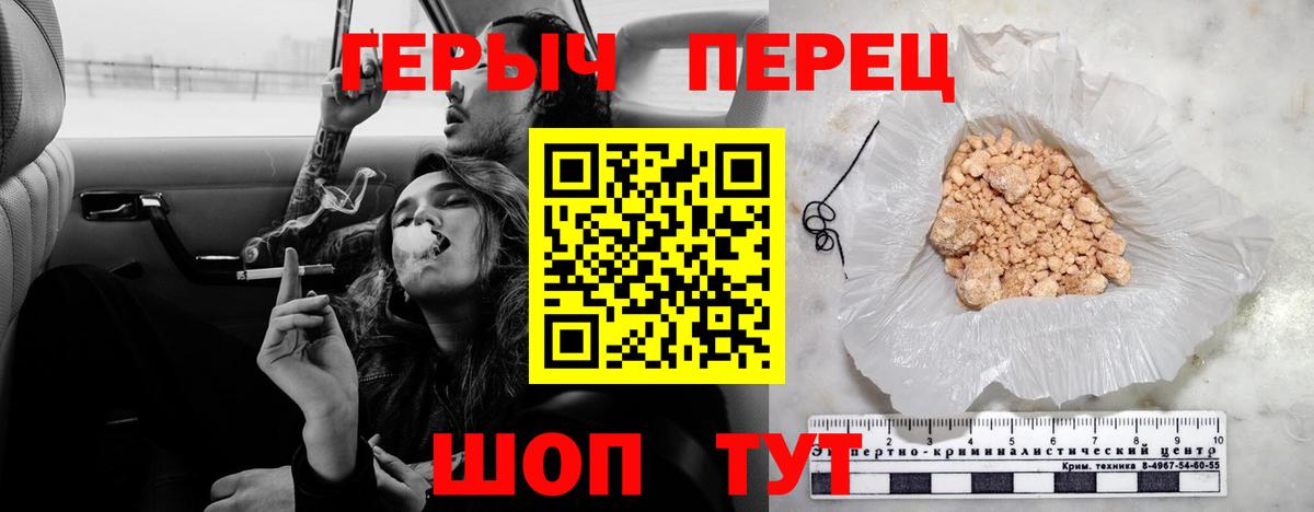Героин белый Сергиев Посад