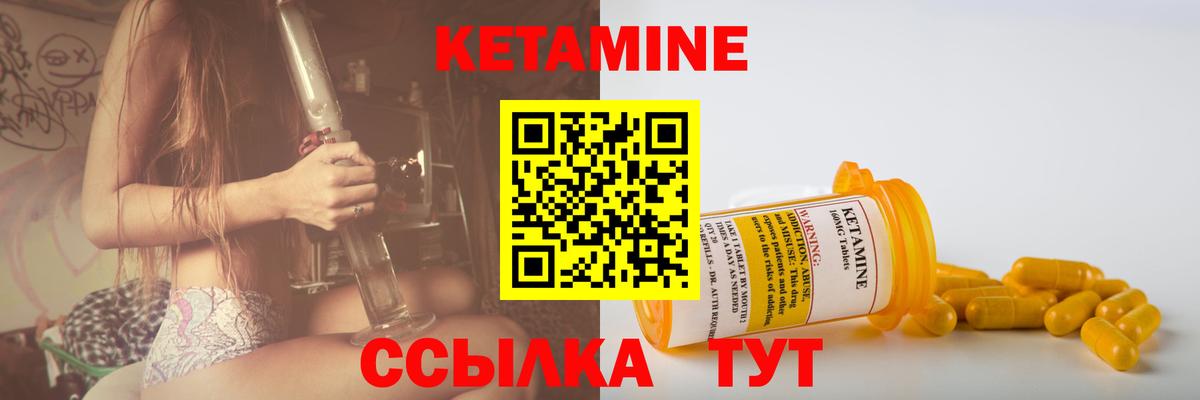 КЕТАМИН ketamine  Вход с VPN  Кетамин VHQ  Сергиев Посад 