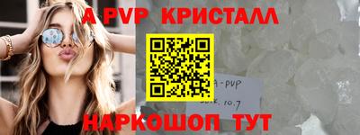 стафф Партизанск