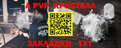 стафф Партизанск