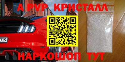 ALPHA PVP Первоуральск