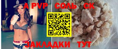 стафф Партизанск