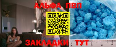 ALPHA PVP Первоуральск
