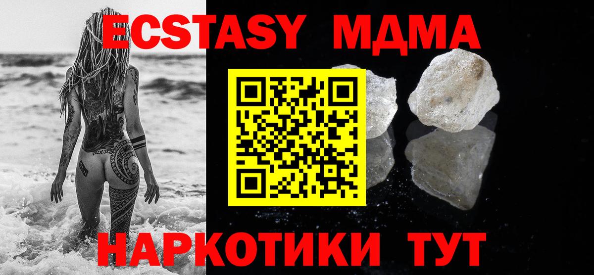 MDMA crystal  Вход с VPN  MDMA  Сергиев Посад  MDMA Molly 