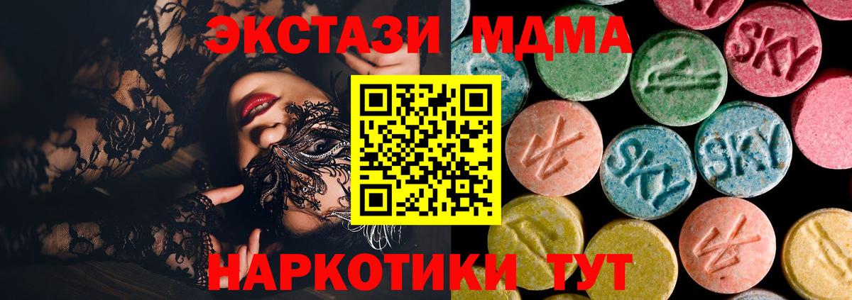 MDMA VHQ Сергиев Посад