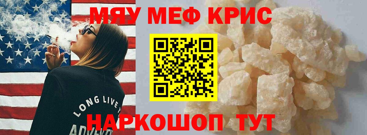 Мефедрон  Сергиев Посад