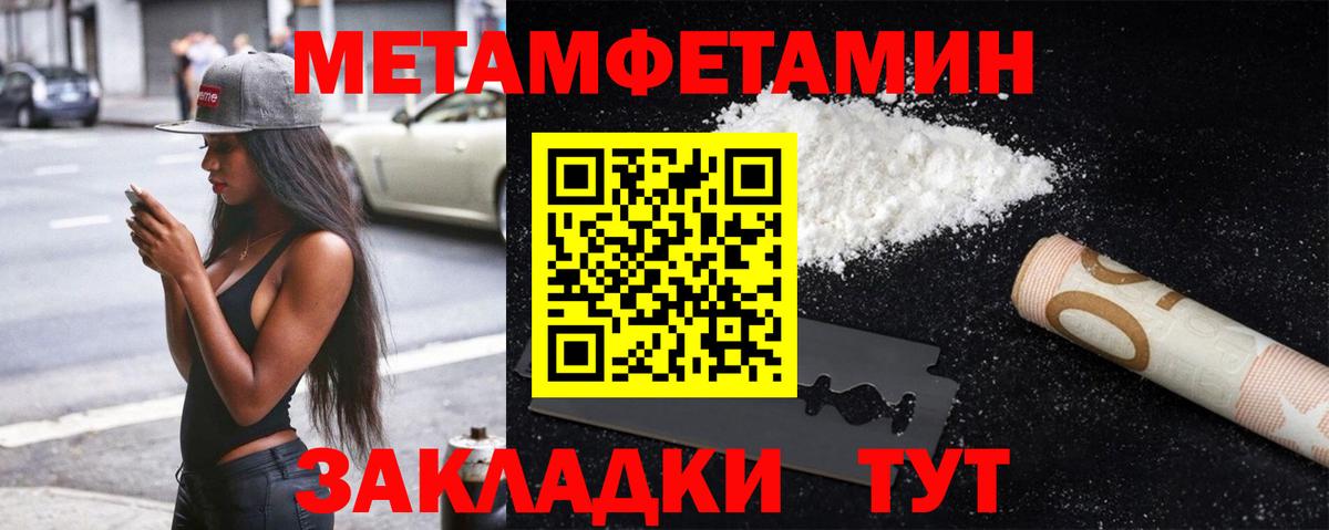 Сергиев Посад  МЕТАМФЕТАМИН винт  Вход с VPN 