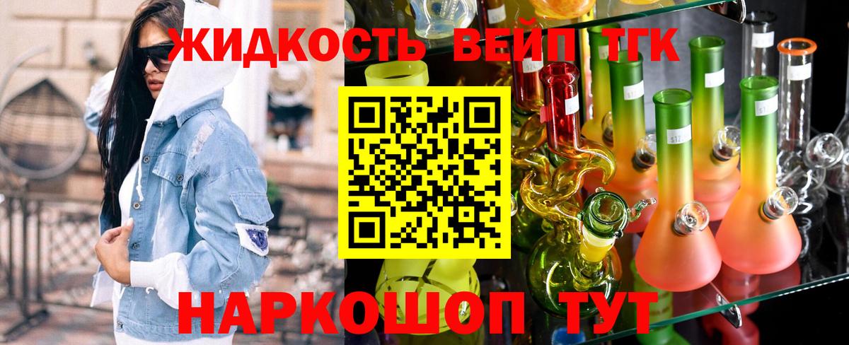 хочу наркоту  Вход с VPN  Сергиев Посад  Дистиллят ТГК жижа 